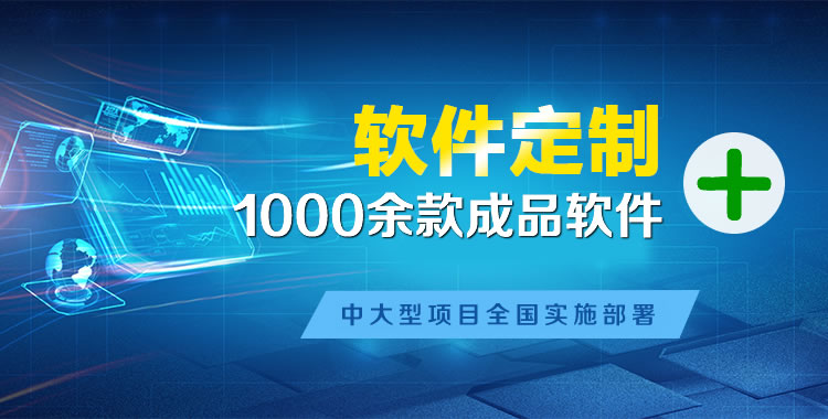 太和管理系统软件软件开发
